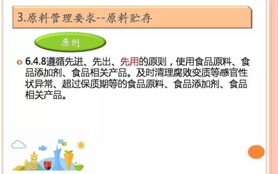 餐飲服務食品安全操作規范培訓 保障舌尖上的安全