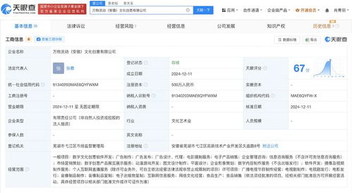 三只松鼠跨界創(chuàng)新 在安徽成立文化創(chuàng)意公司，布局軟件開(kāi)發(fā)領(lǐng)域