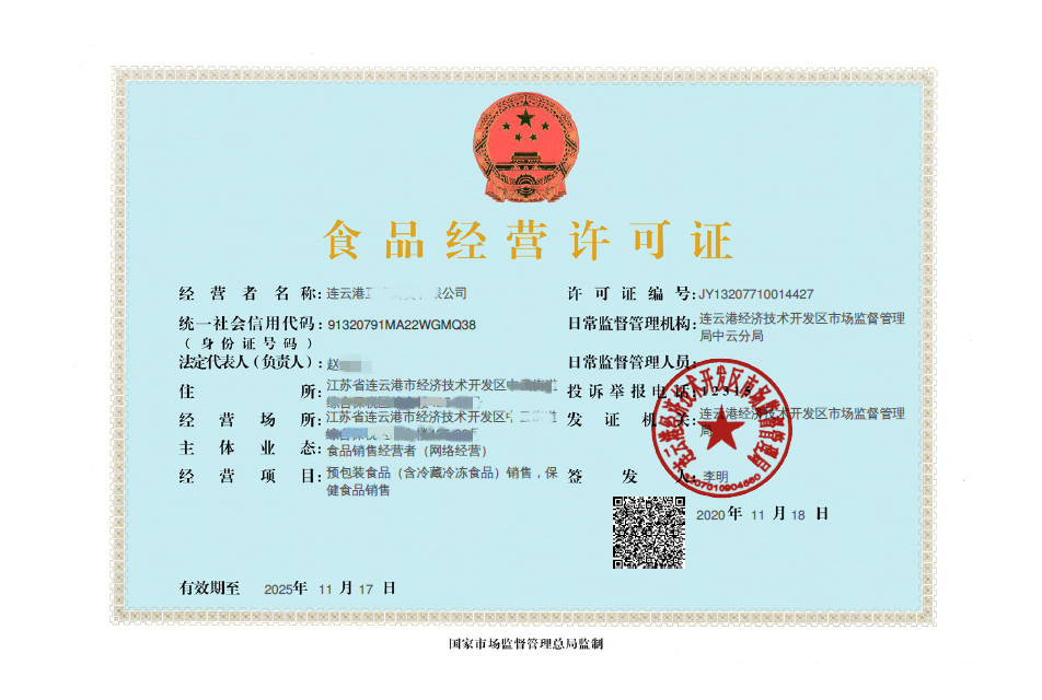 17張！江蘇發(fā)出第一批食品經(jīng)營(yíng)許可電子證書(shū)，食品經(jīng)營(yíng)邁入電子化新時(shí)代