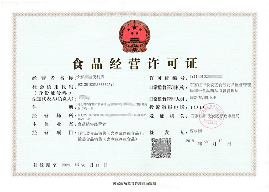 石家莊長(zhǎng)安區(qū)食品經(jīng)營(yíng)許可證場(chǎng)地驗(yàn)收時(shí)間與流程說(shuō)明