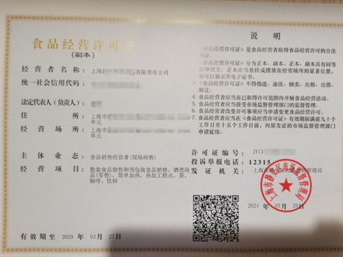 5月10日起，上海食品經(jīng)營(yíng)許可管理迎來(lái)多項(xiàng)重要新規(guī)